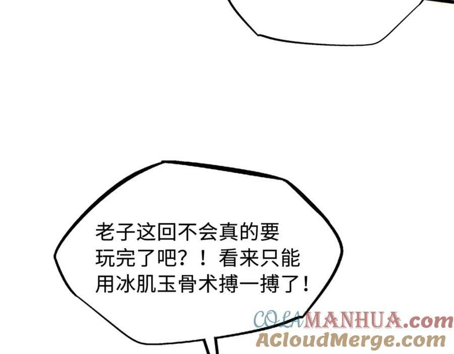 143 暴走神血生物！56