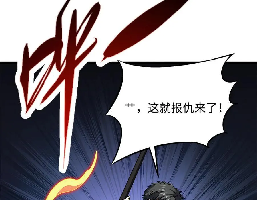 241 轰杀圣骨象163