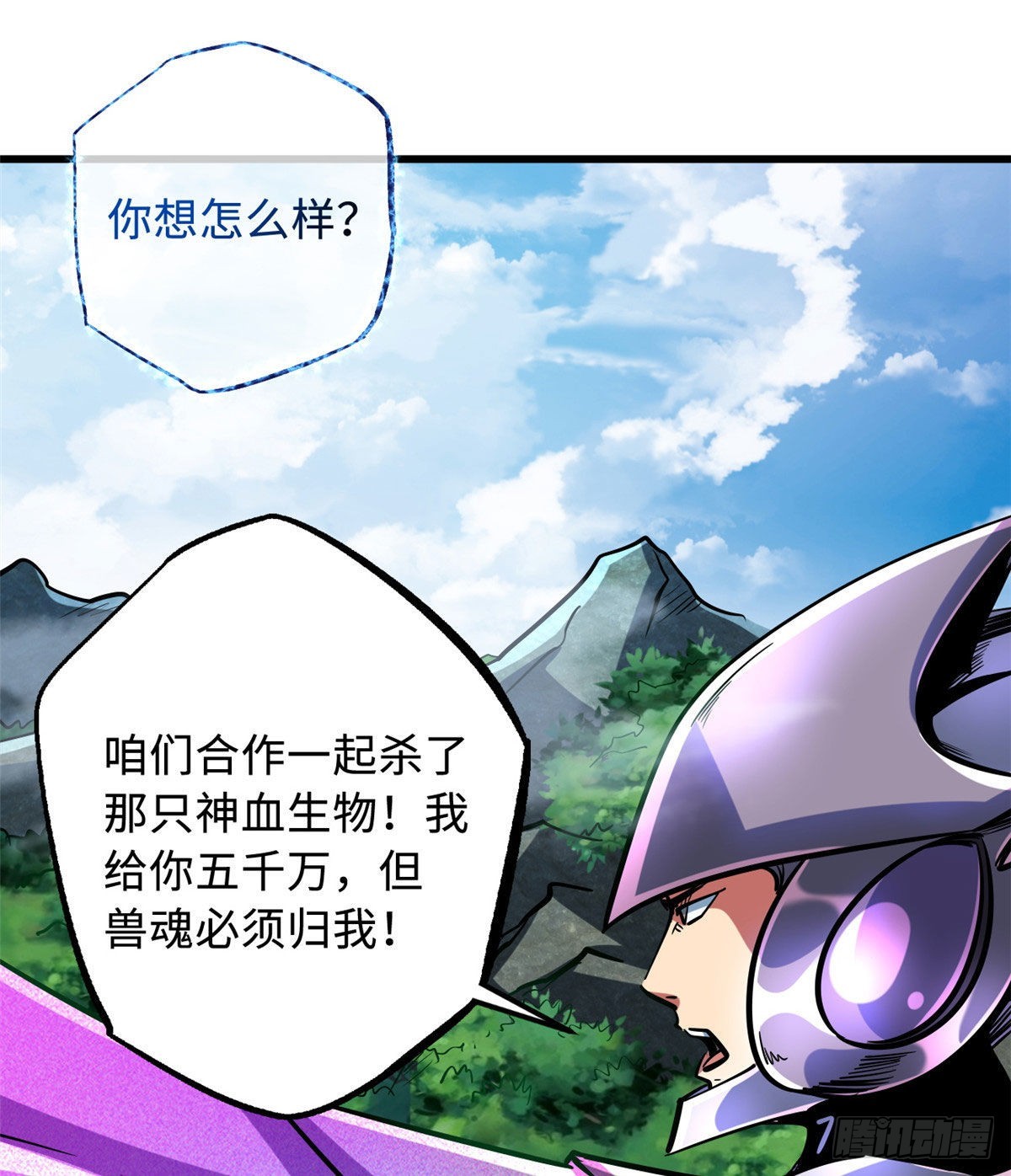 82 围攻11