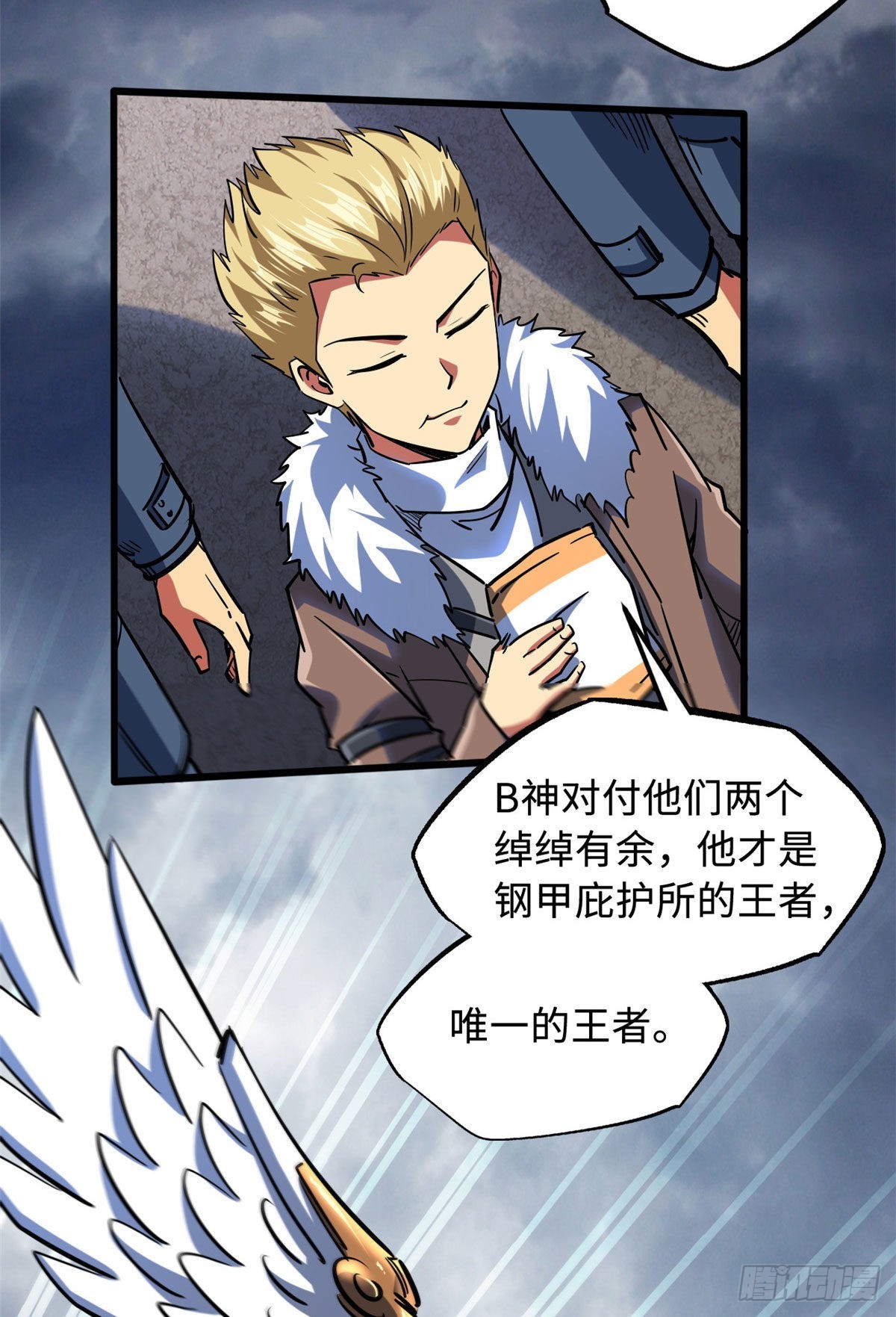 81 腹背受敌26