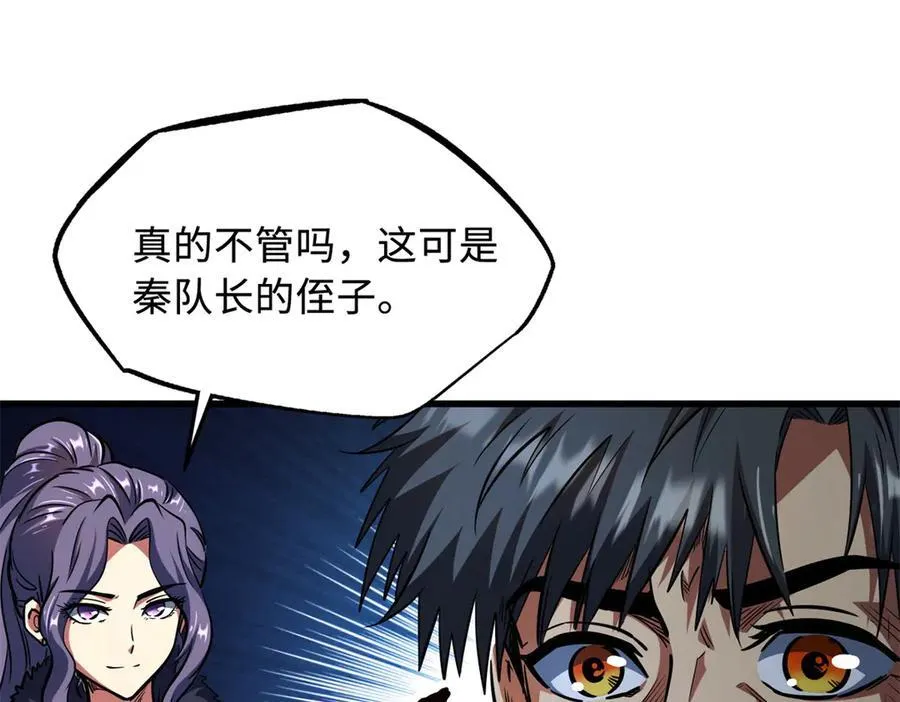 238 生命基因精华之谜93