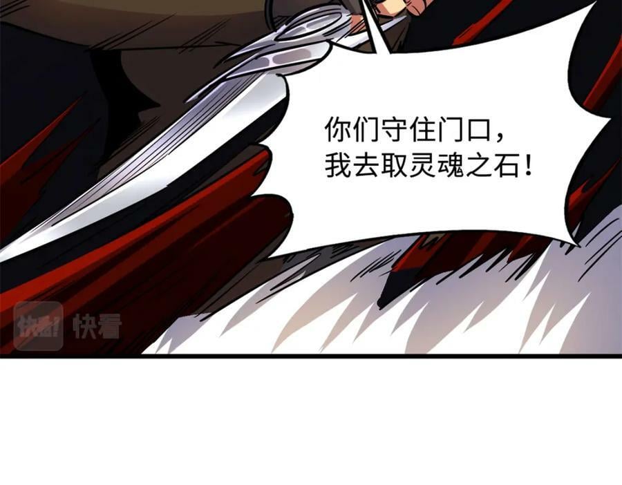 144 女异灵的圈套143
