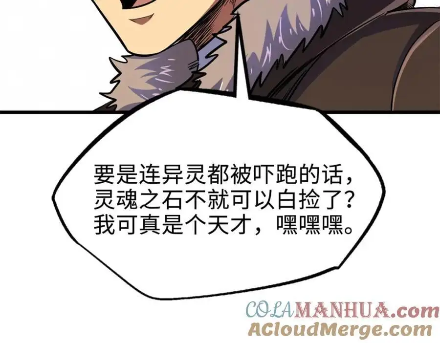 192 独闯皇族庇护所120