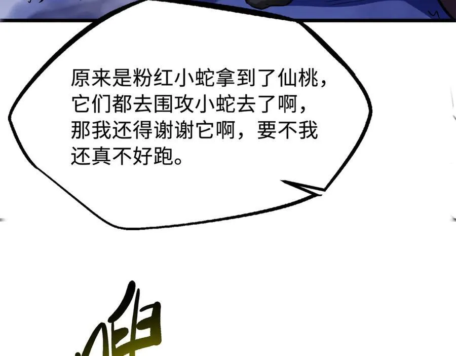 246 仙桃到手149