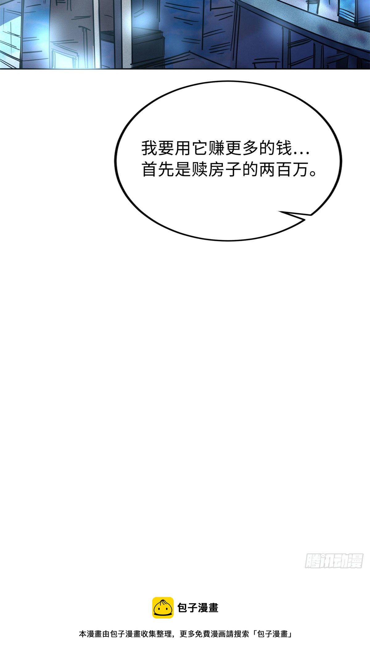02 晶石的能力54