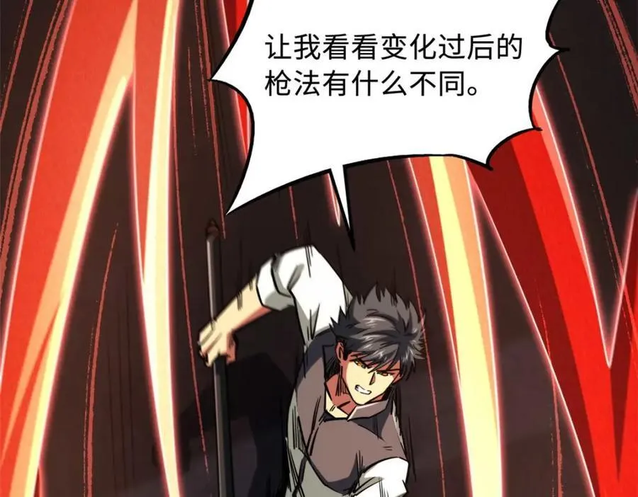 234 无上霸道111