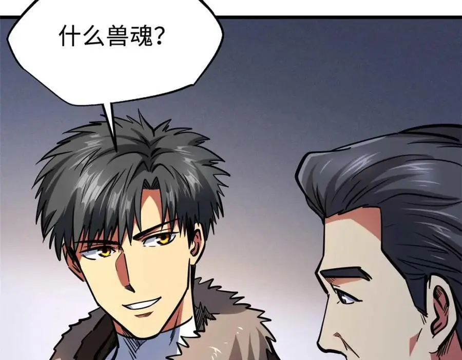 190 异灵之战11
