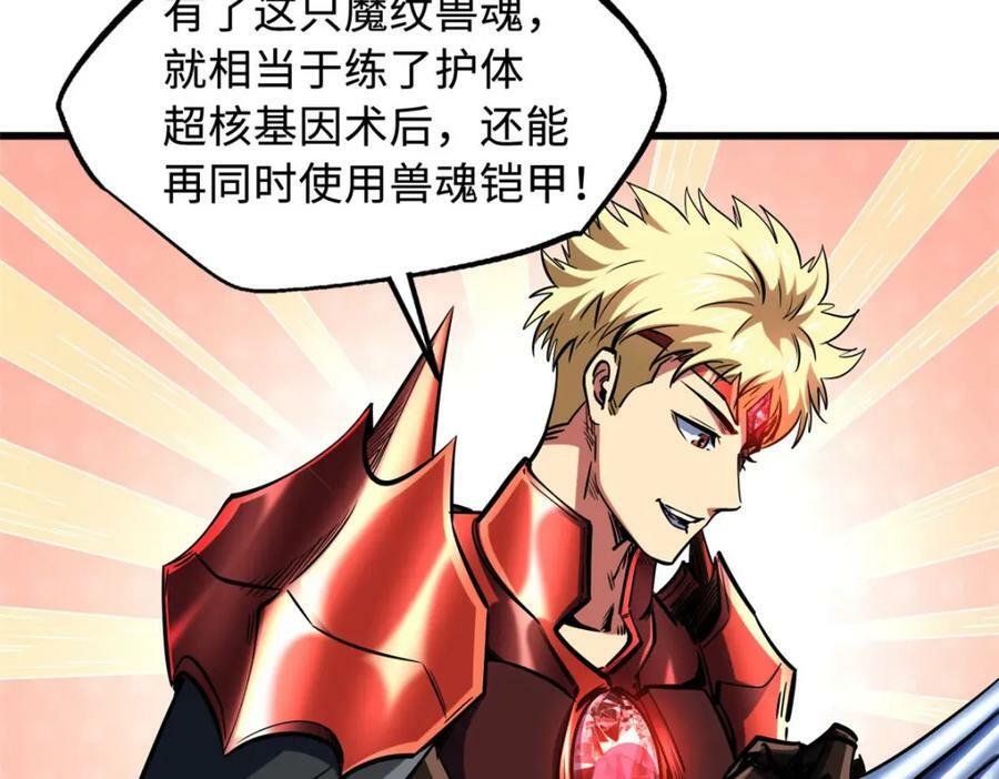 155 刺杀皇族异灵！155