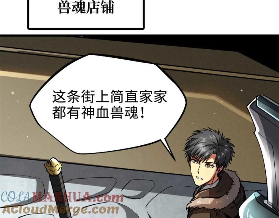 189 古神瑞兽32