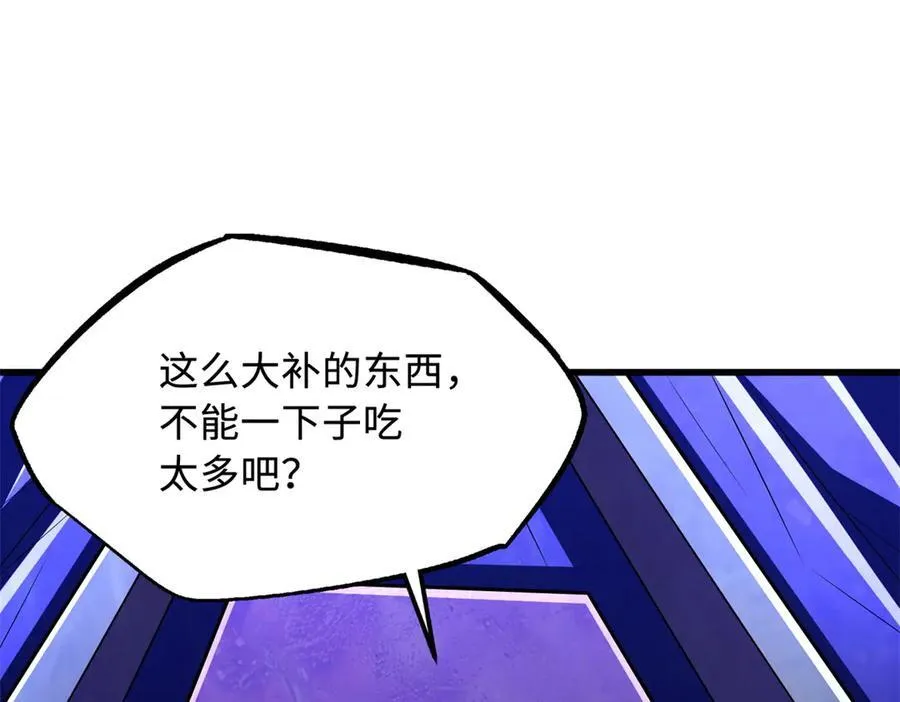 247 洞玄经突破22