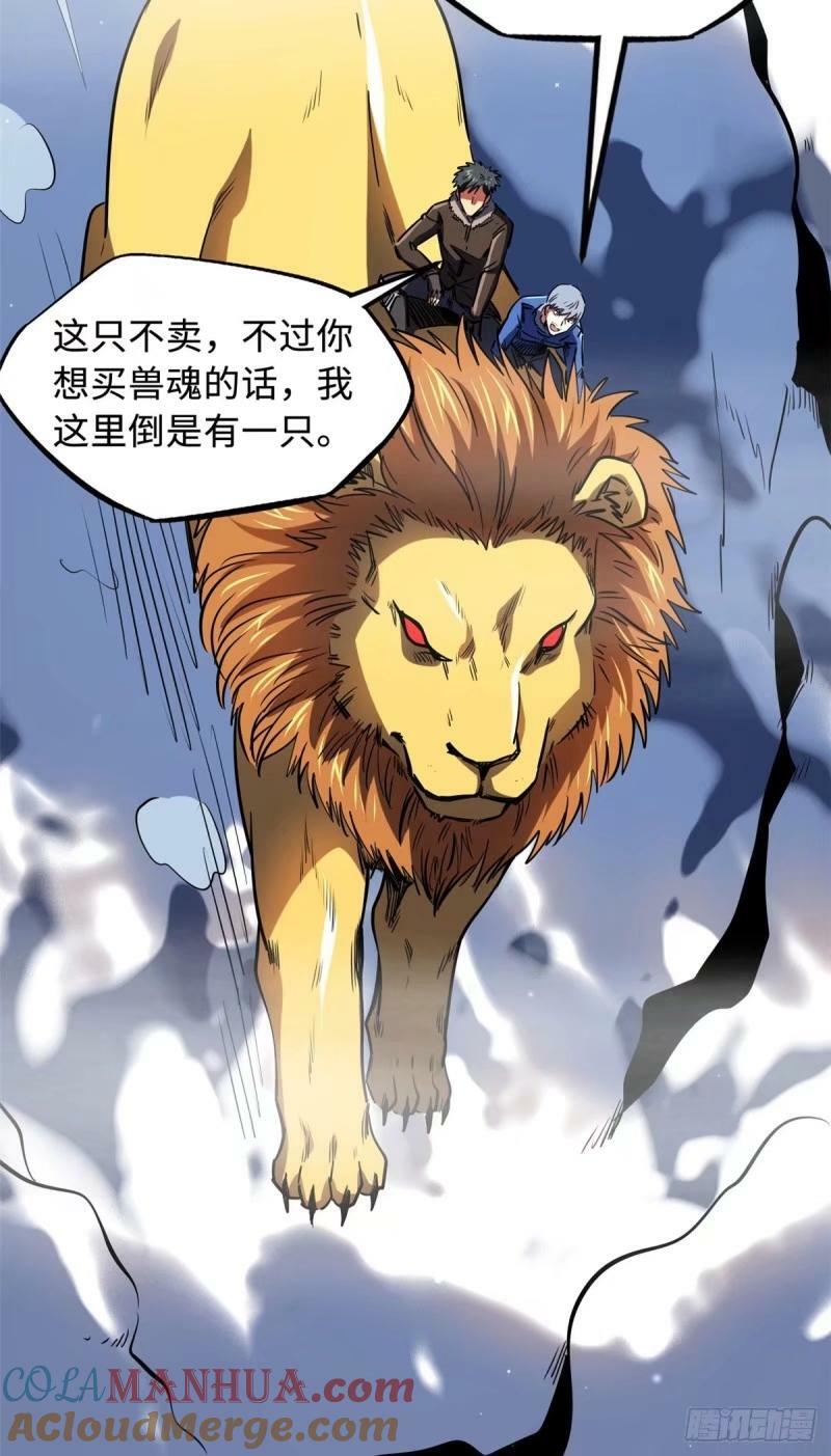 142 女神军团首胜51