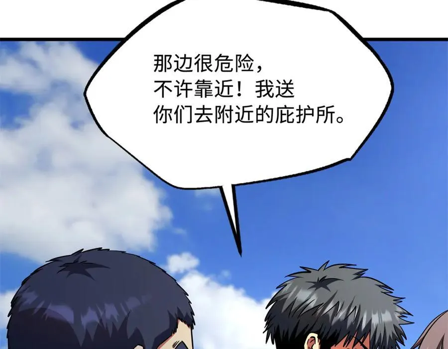 238 生命基因精华之谜139