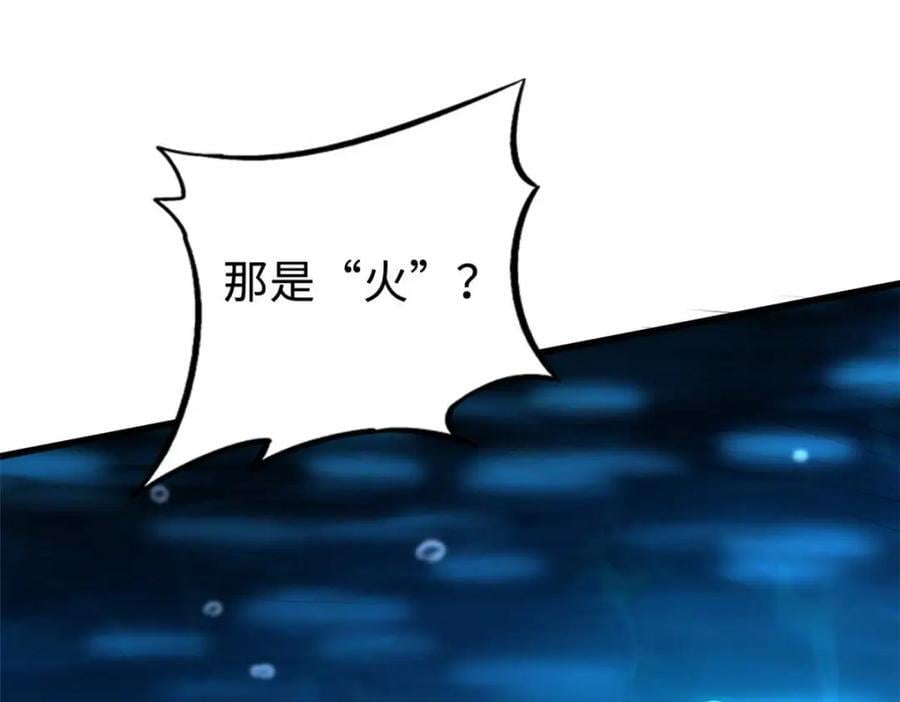 181 第二庇护所超级神生物162
