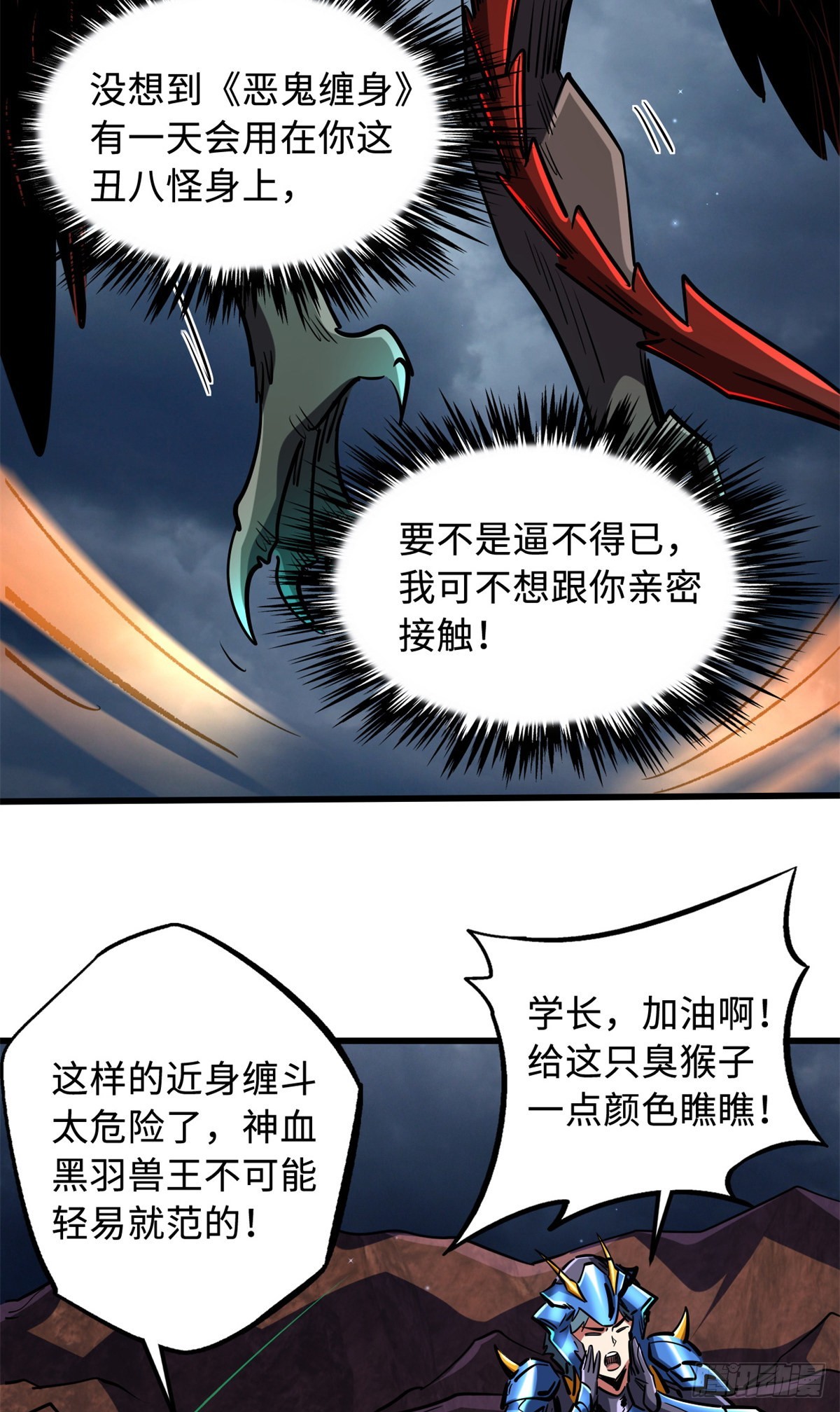 74 鬼焰蝶3