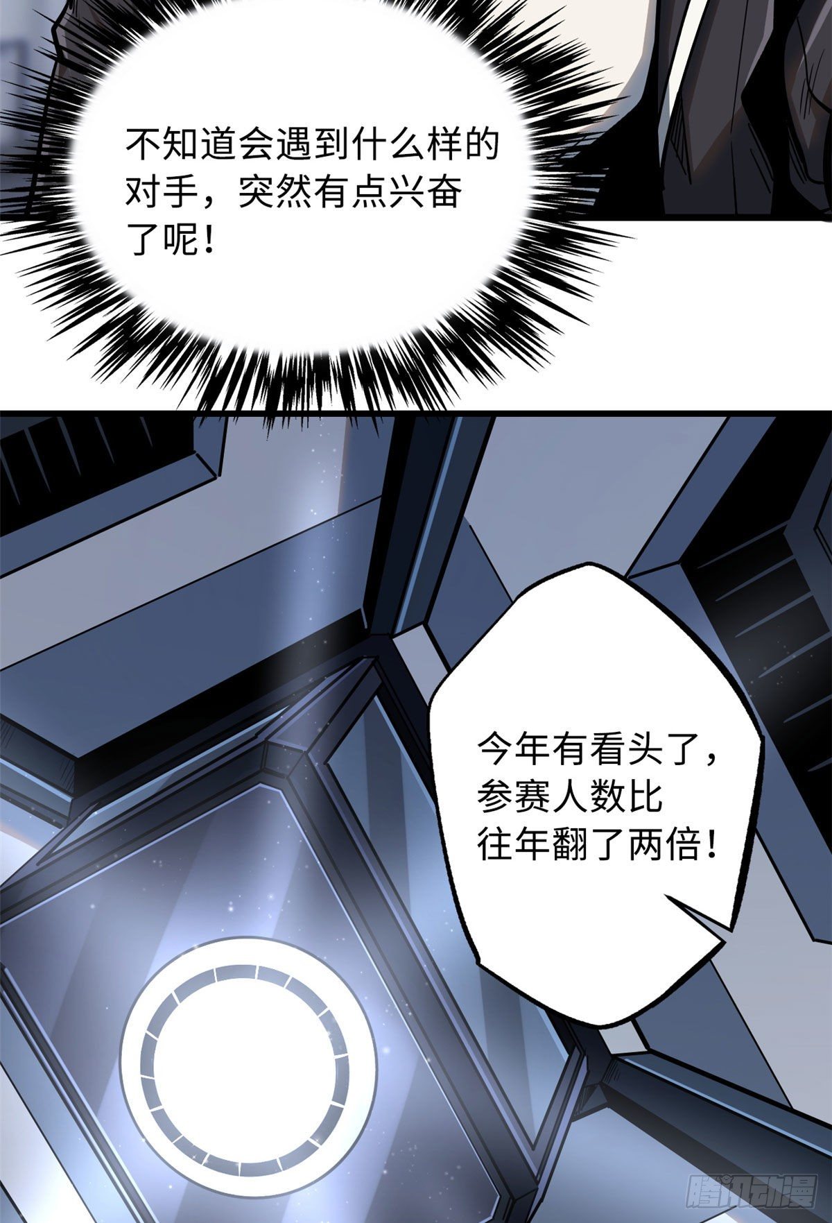 32 武道大会30