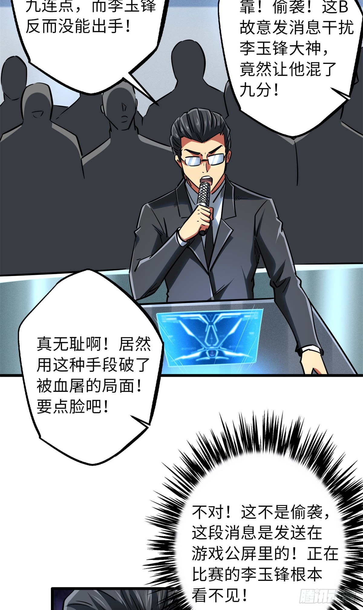 58 重型战甲社9