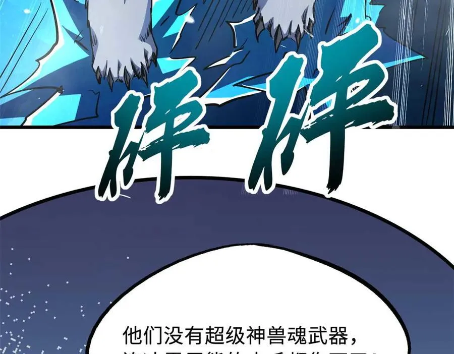 237 龙象击90