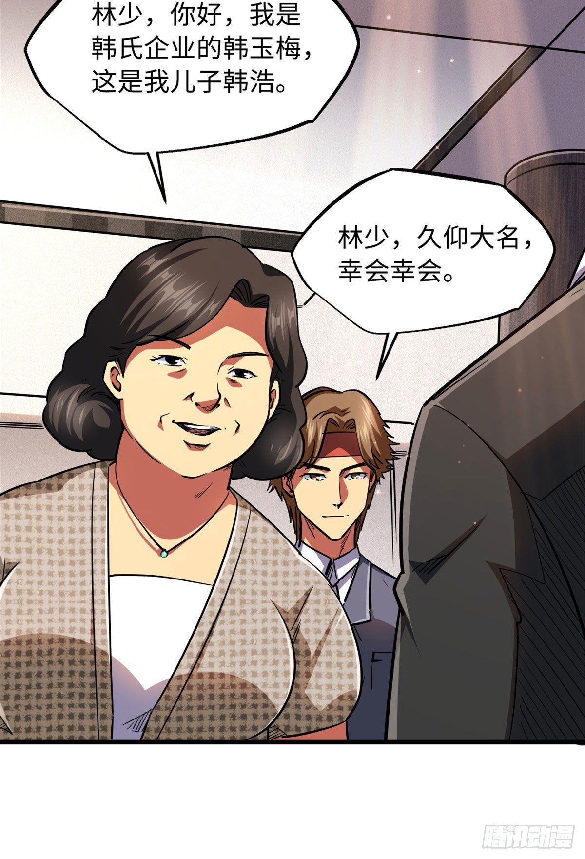 28 谁攀谁？6