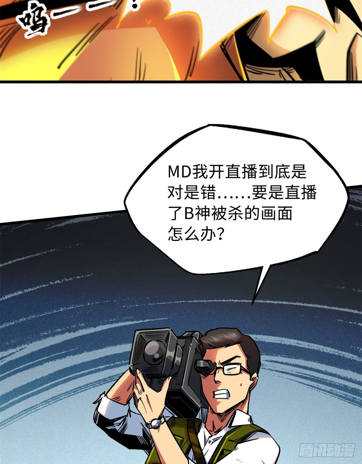 29 B神大战金角修罗63