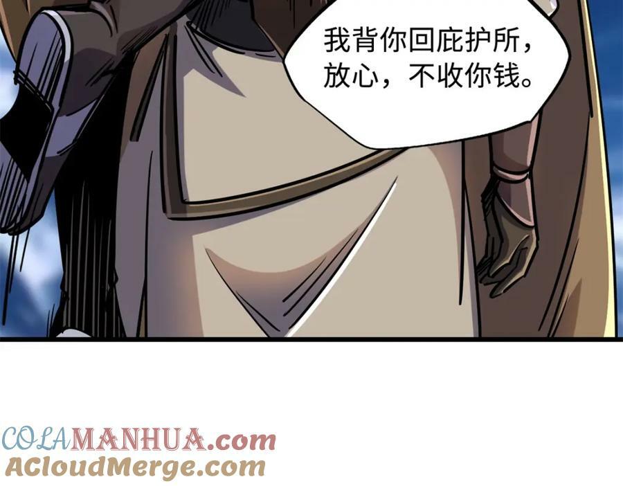 154 星轮庇护所44