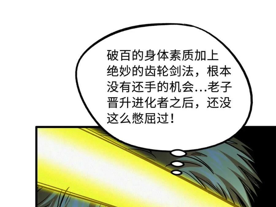 151 血色晶体117