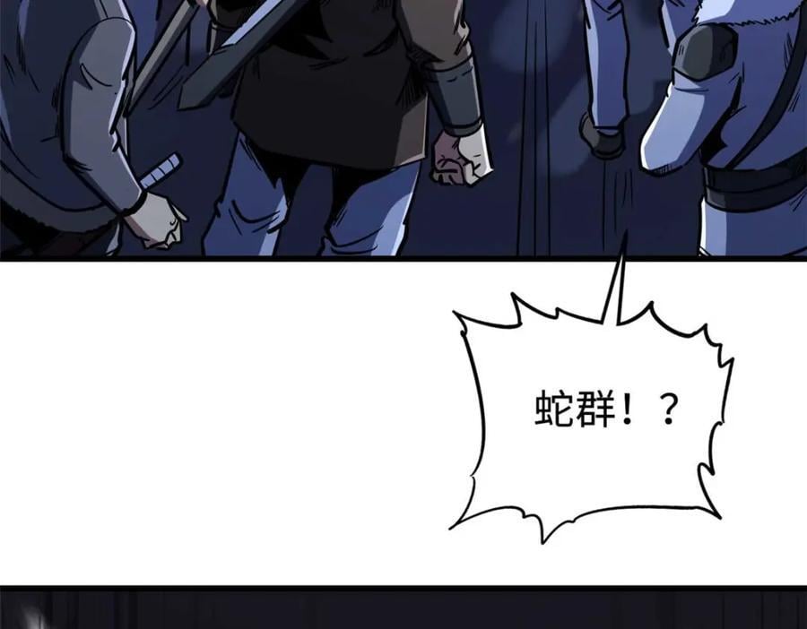 187 银眼冰蛇王86