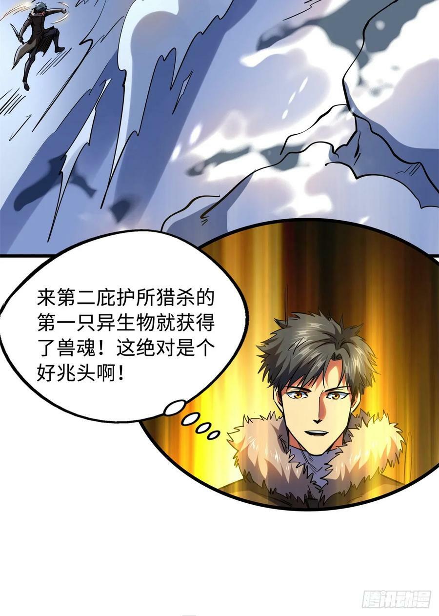 137 第一只兽魂！47