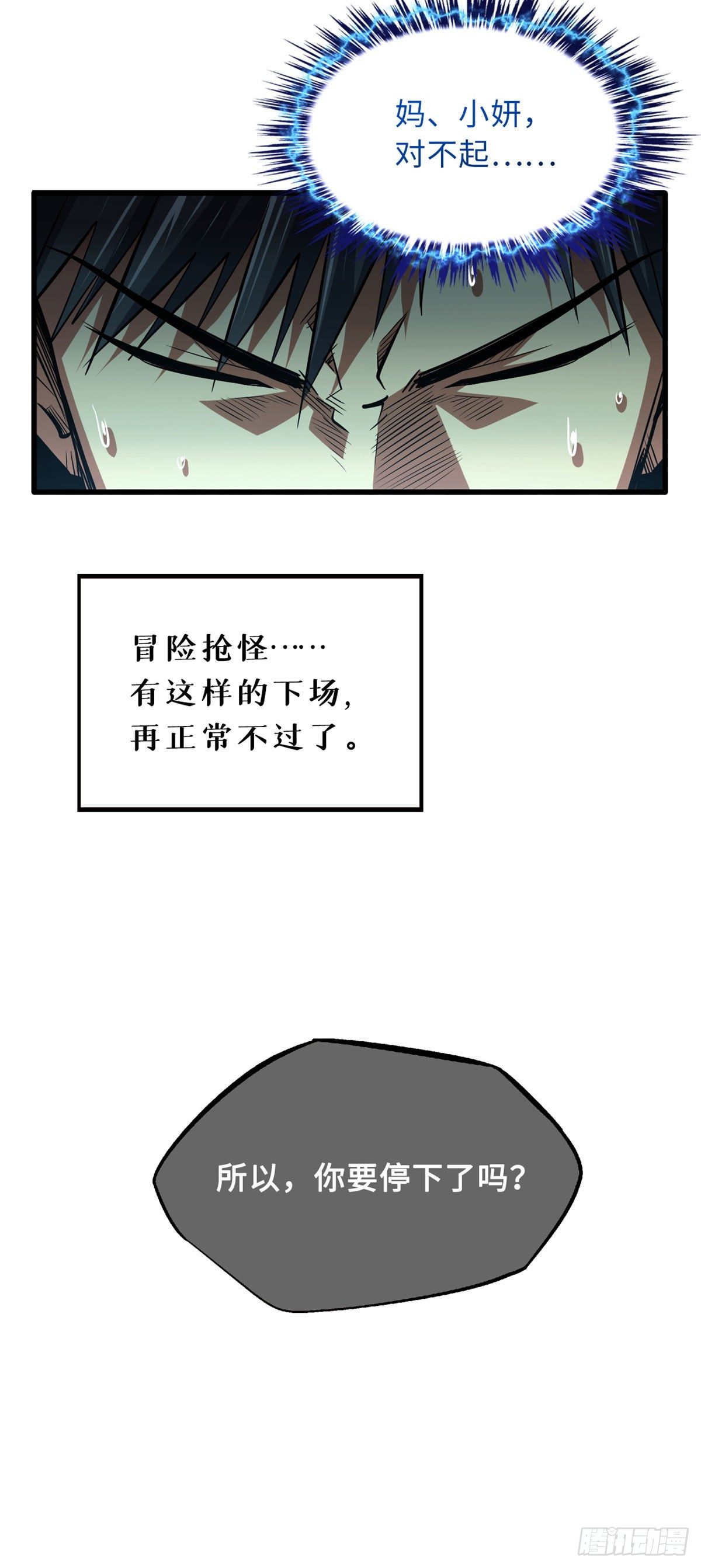 06 向死而生2