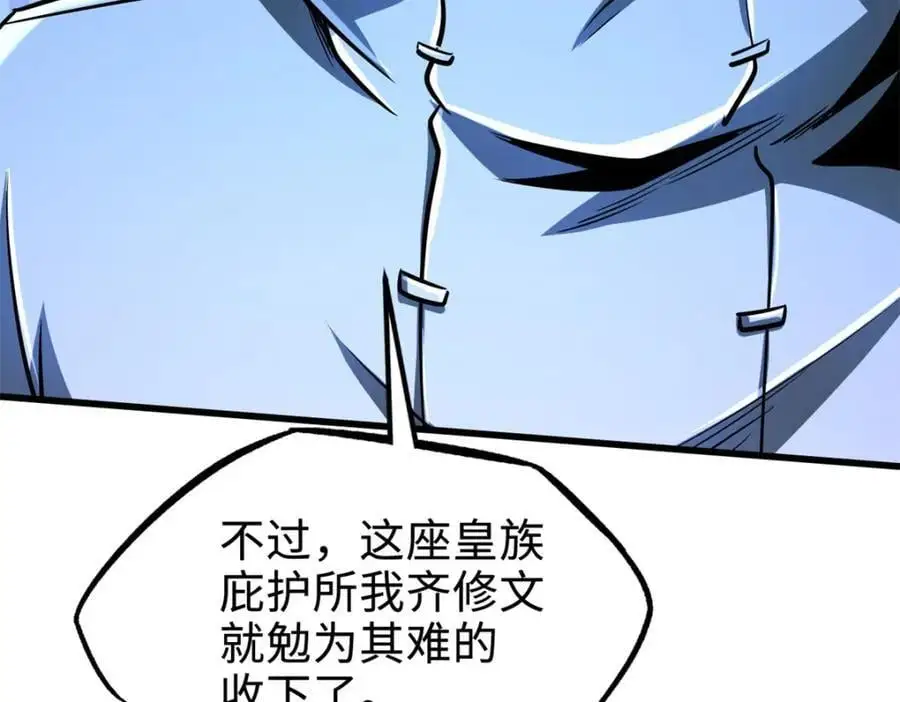 201 冰原之主38