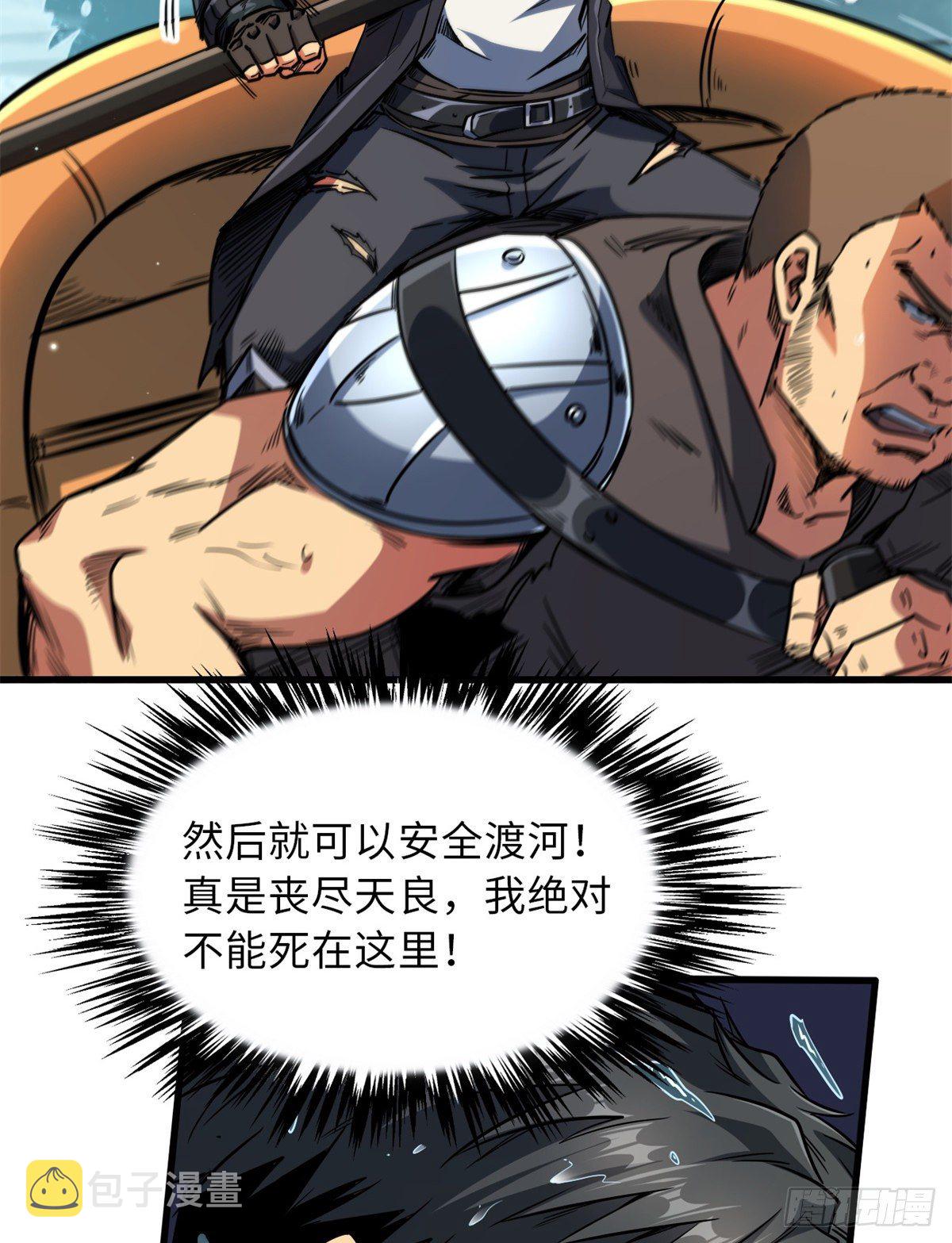 11 蛋碎一身13