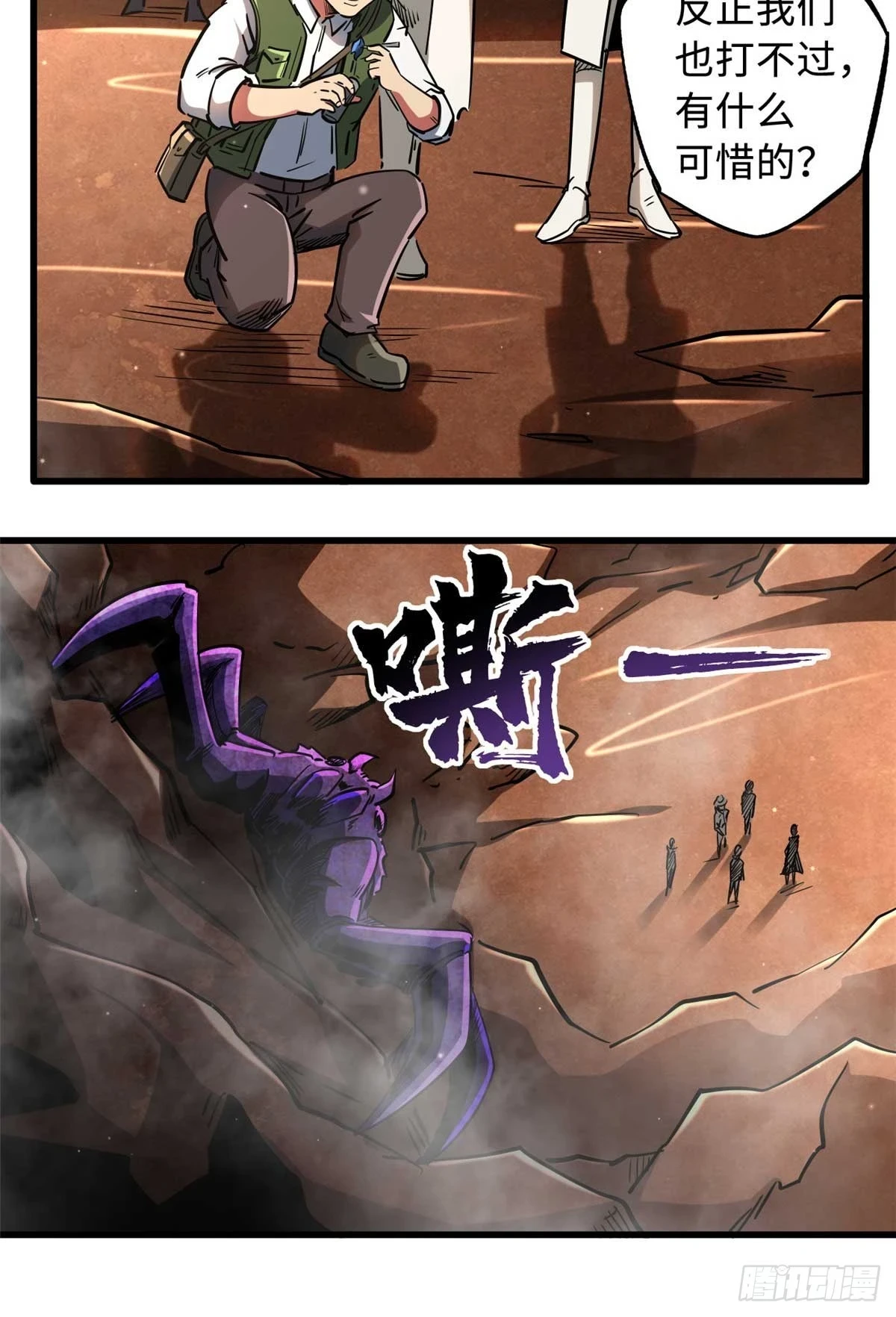 117 地底危机16