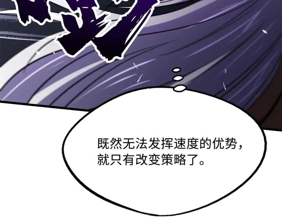259 斩杀神子85