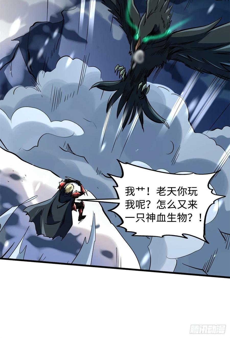 138 1V2！两只神血生物！40