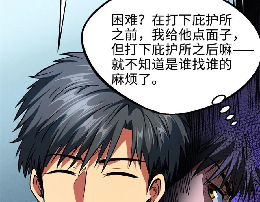 172 飞行兽魂！死魇之翼194