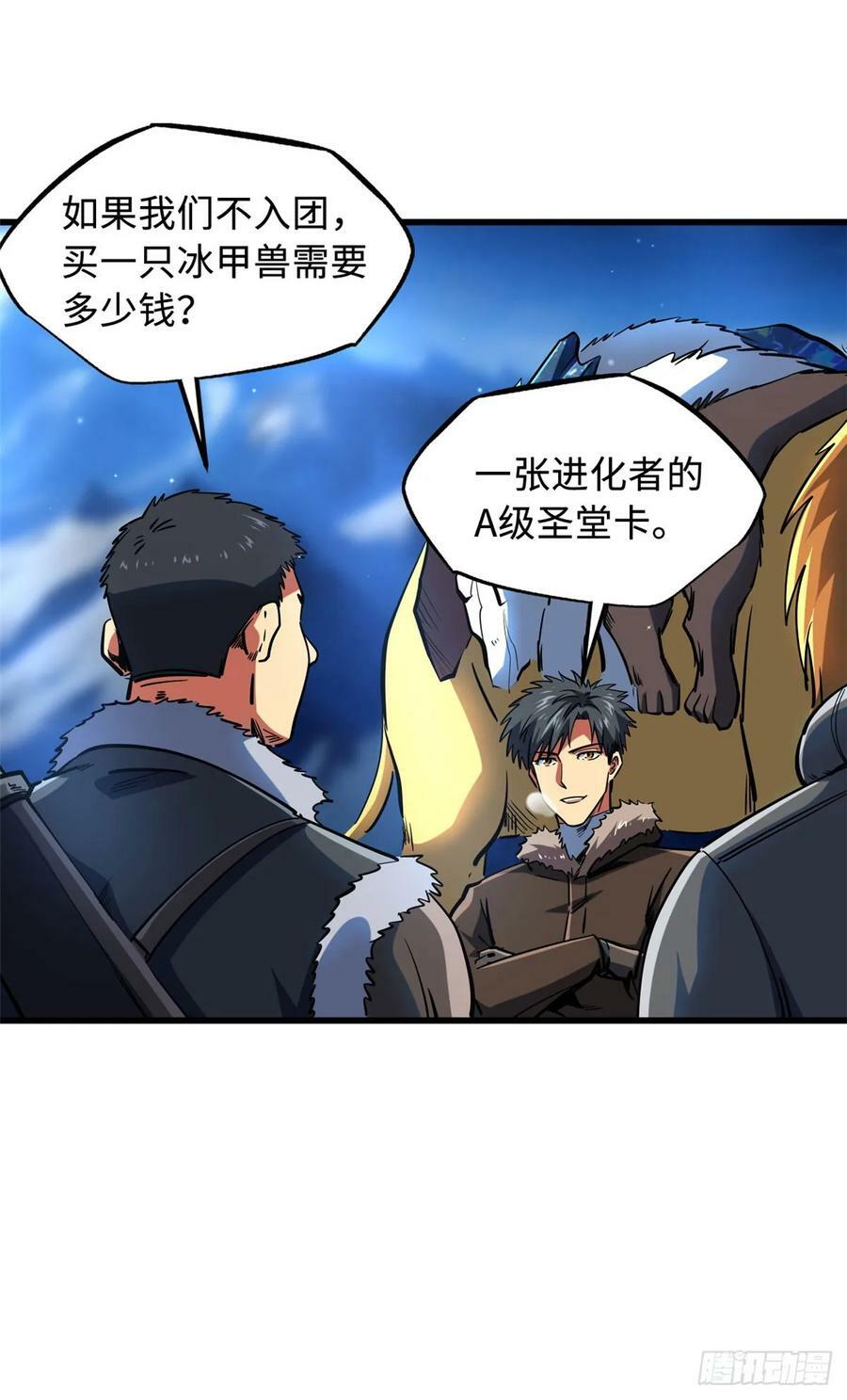 140 星宇集团的致歉16