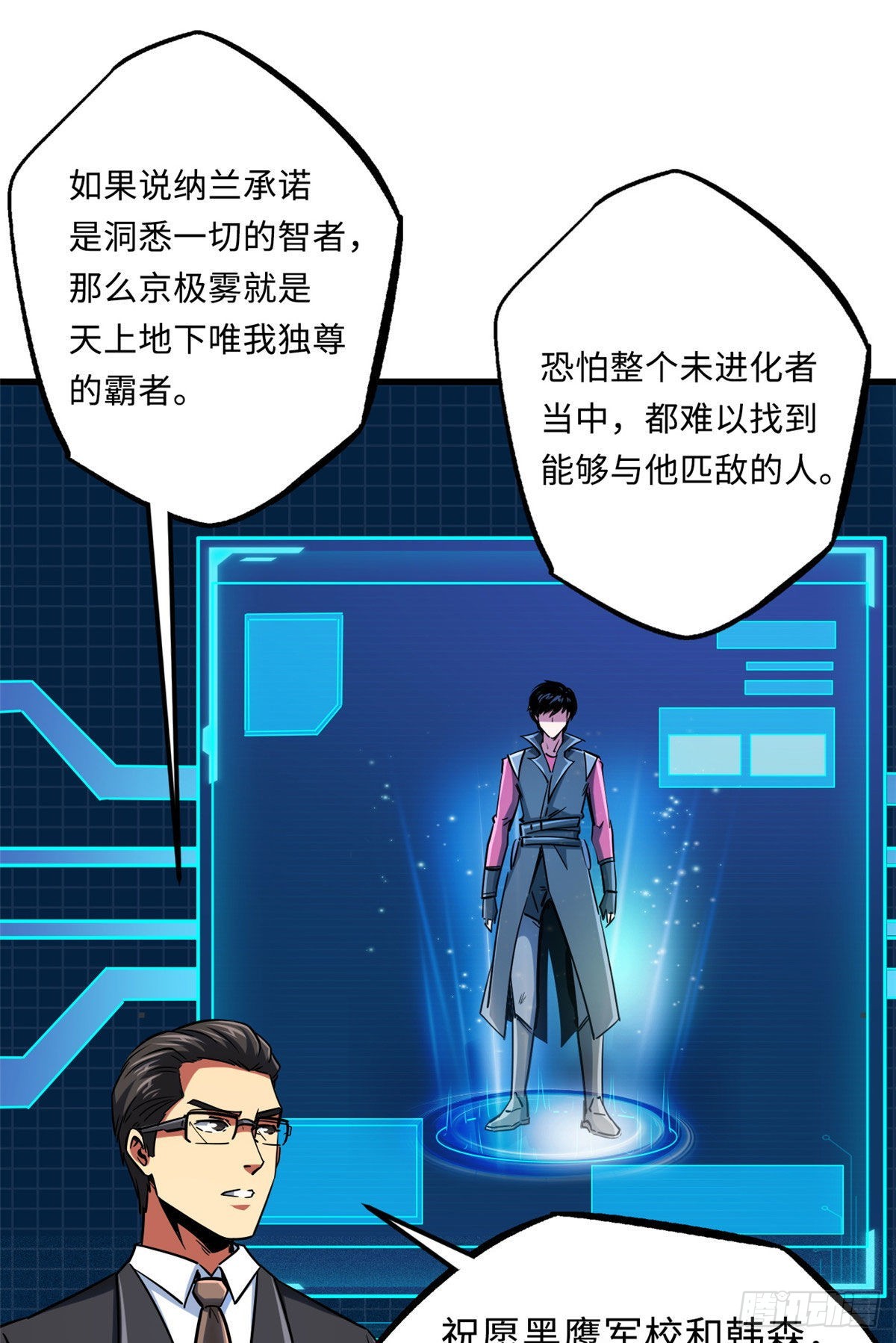 94 怪物与皇帝的宿命约定1