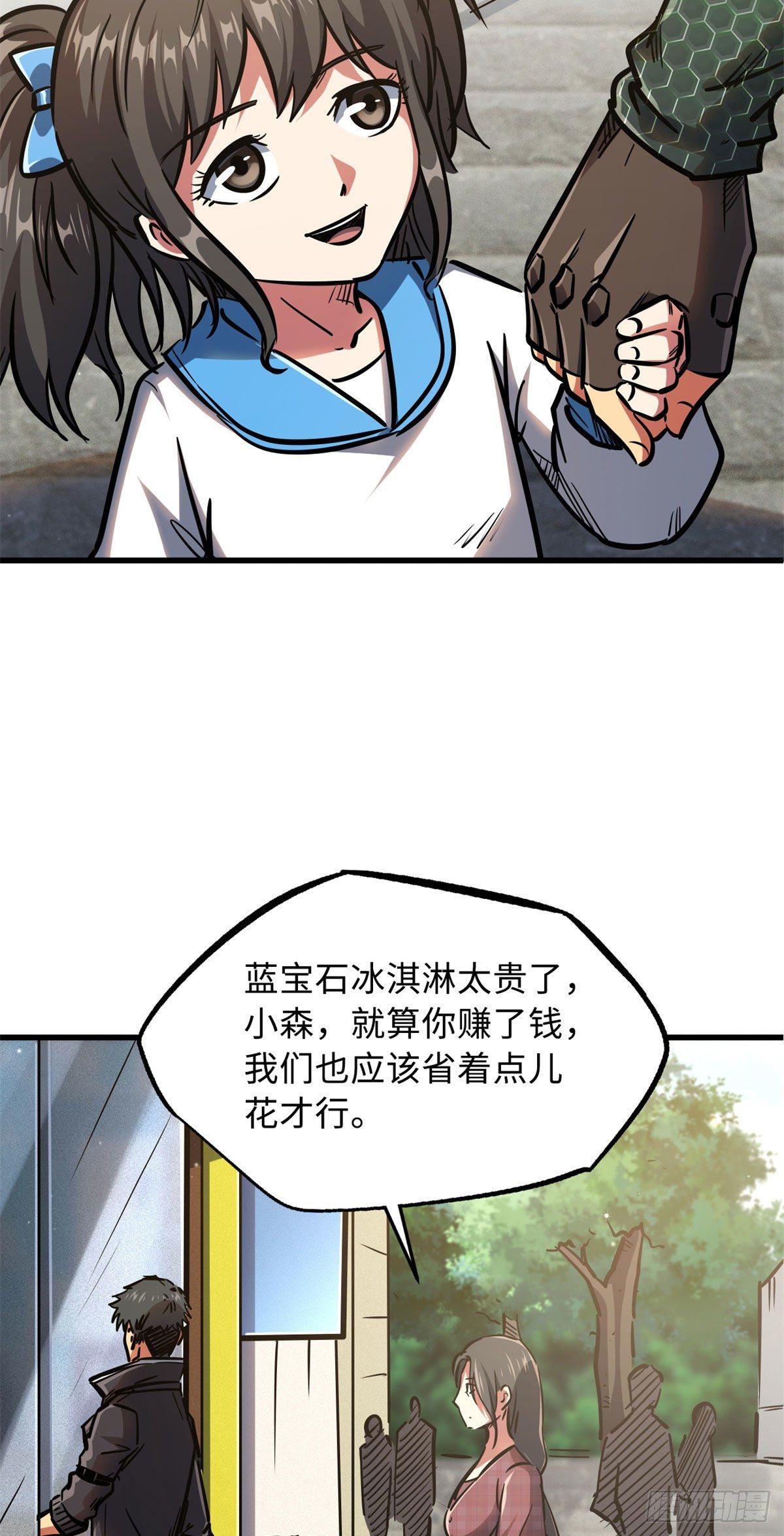 09 有钱啦40