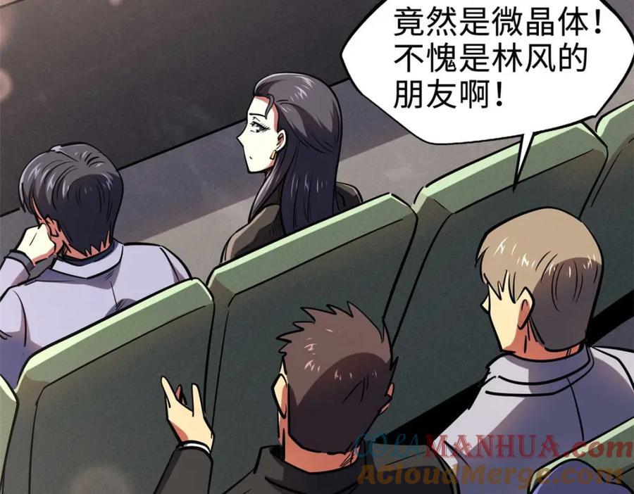 179 微晶体vs冰肌玉骨68