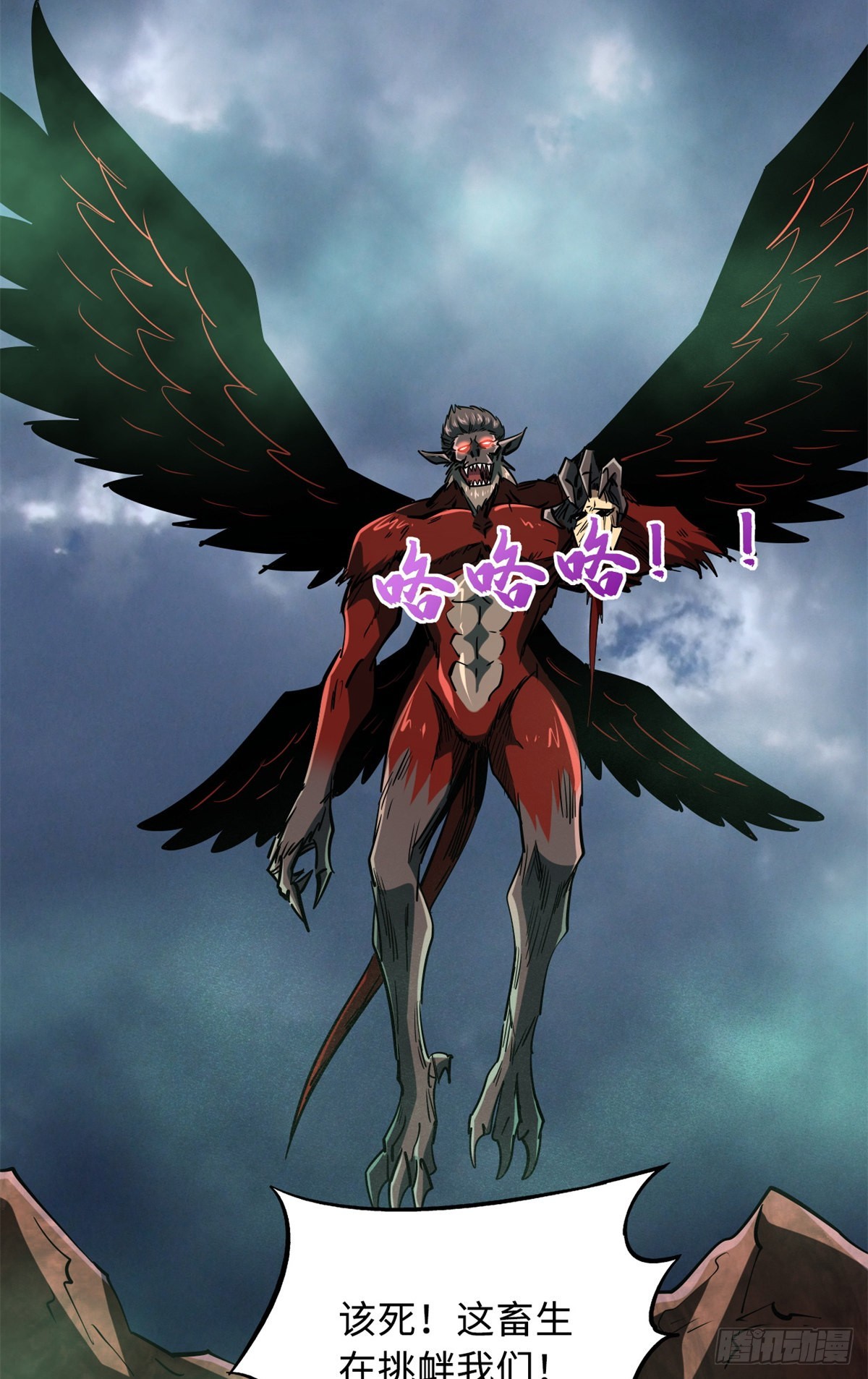 73 神血黑羽兽王25