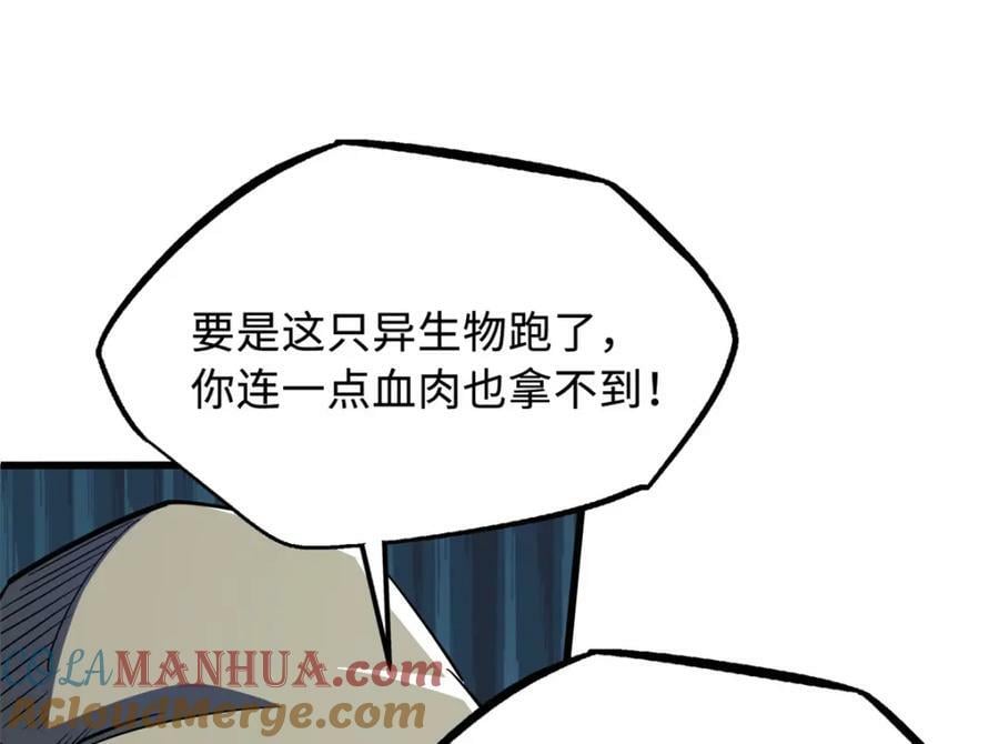 167 伊东木的心魔168