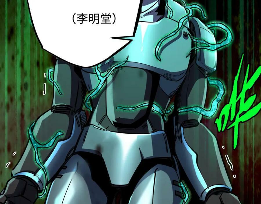 146 被困晶族遗迹110