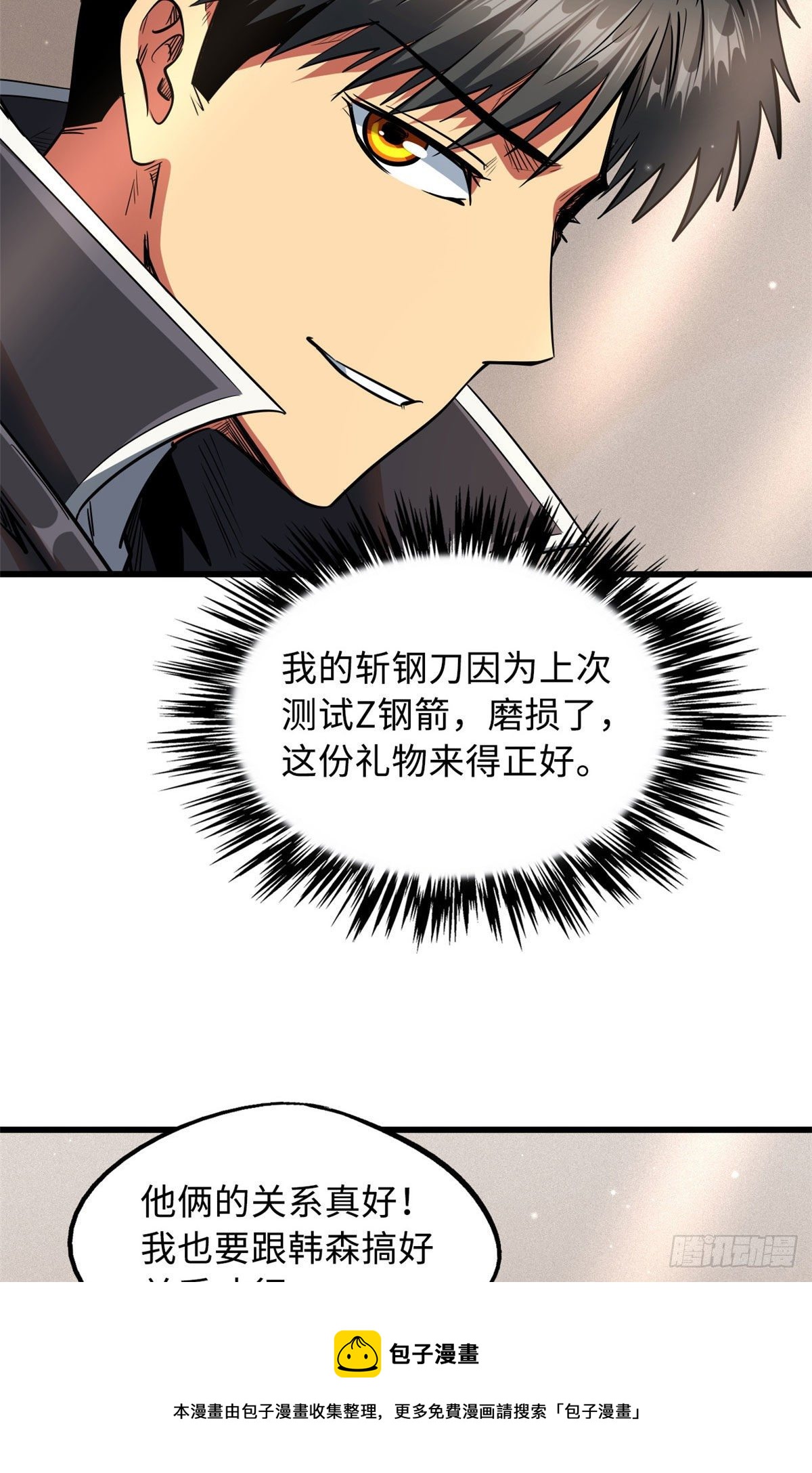 27 攀交情36