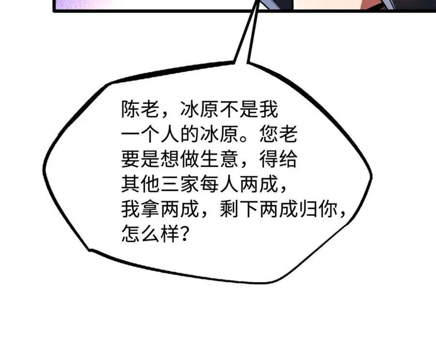 220 遭遇伏击51