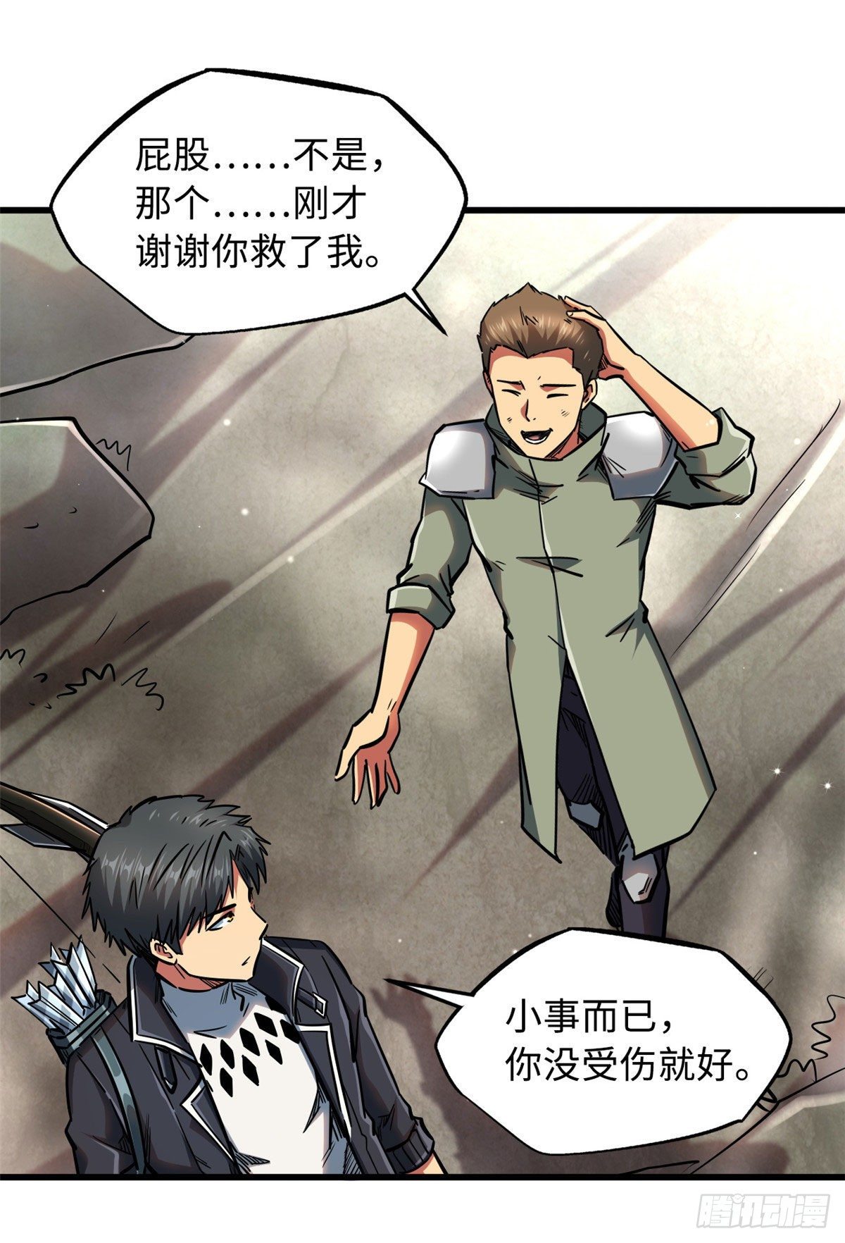 16 让谁滚？49