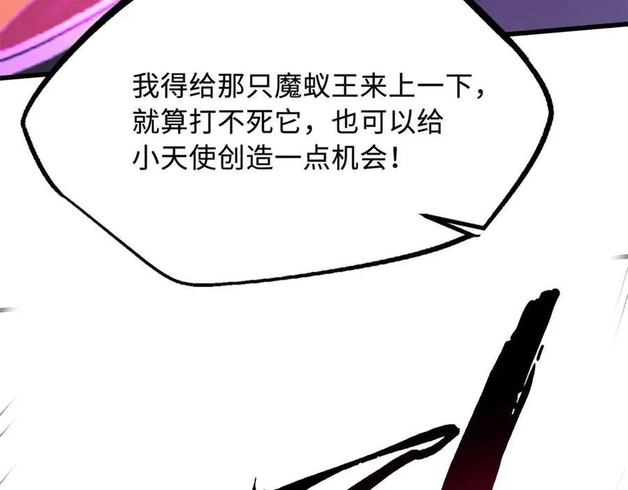 250 蚁巢53