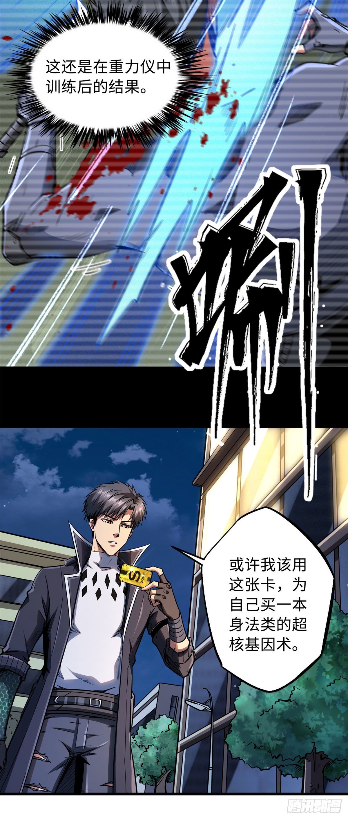 42 神战开启5