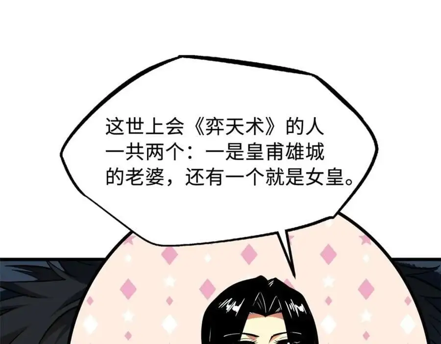 213 冥眼孔雀兽魂65