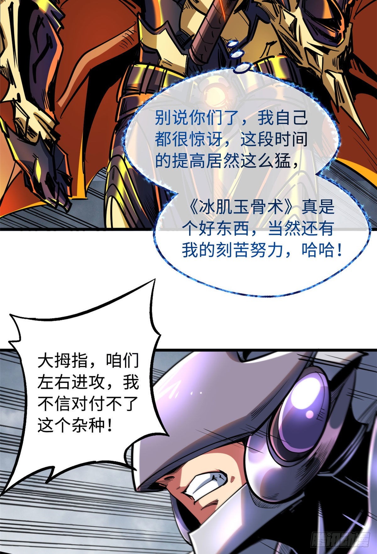81 腹背受敌22