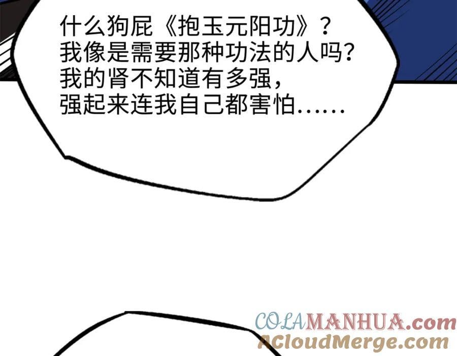 184 接管黑神庇护所！108