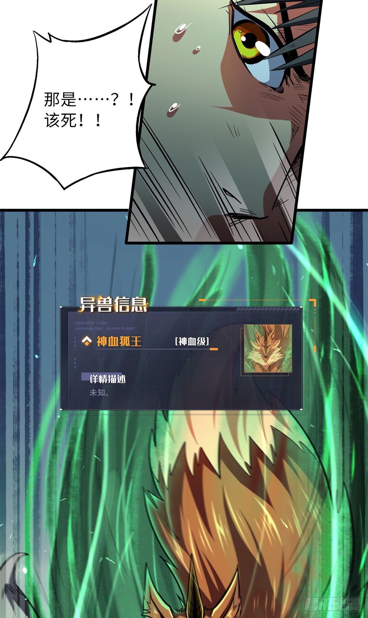 55 神血狐王23